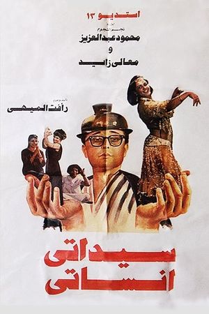 Saidaty Anesaty's poster