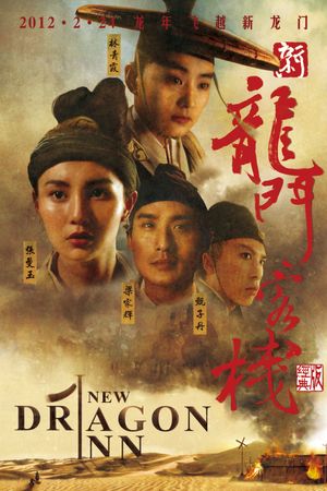 Dragon Inn's poster