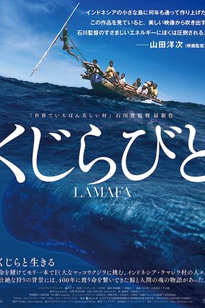 The last whale hunters's poster