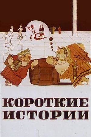 Short Stories's poster