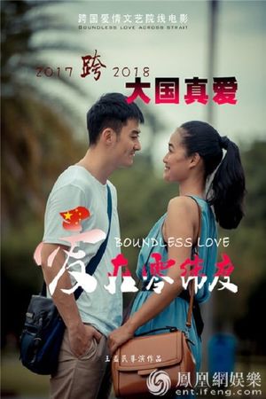 Boundless Love's poster