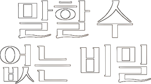 Secret: Untold Melody's poster