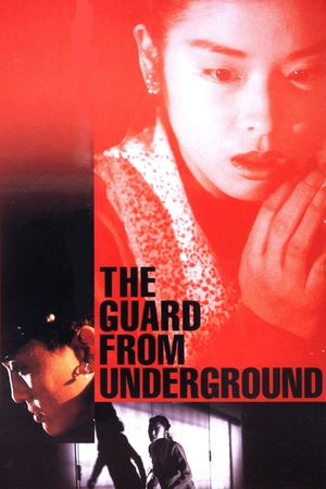 The Guard from Underground's poster