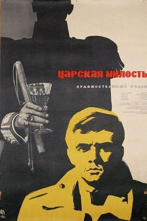 Tzarska milost's poster