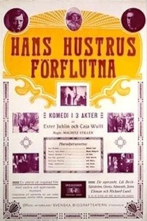 Hans hustrus förflutna's poster