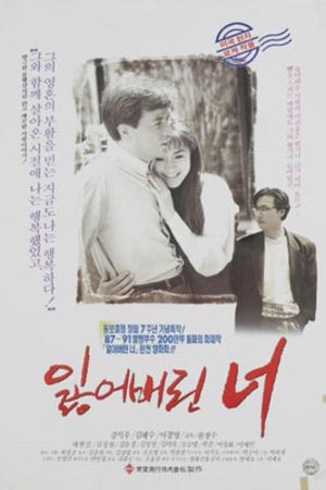 Lost Love's poster