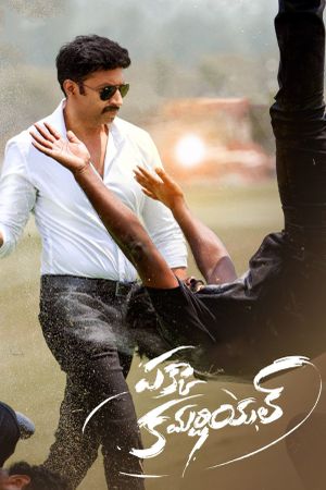 Pakka Commercial's poster