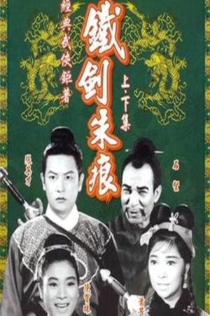 Tit gim jyu han seung jaap's poster