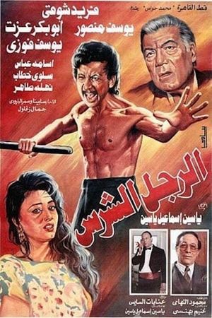 Good Morning's poster