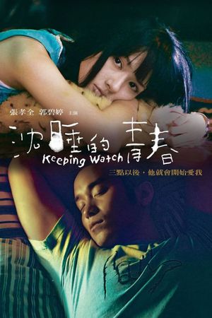 Keeping Watch's poster