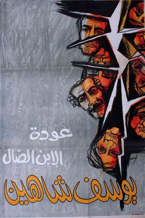 Return of the Prodigal Son's poster