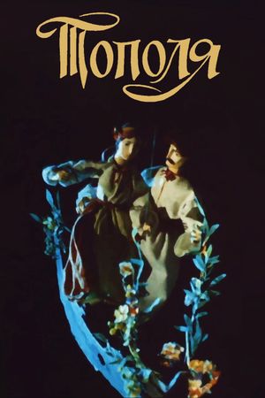 Poplar Tree's poster