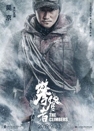 The Climbers's poster