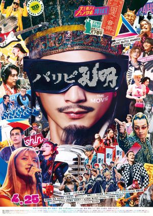 Paripi Koumei the Movie's poster