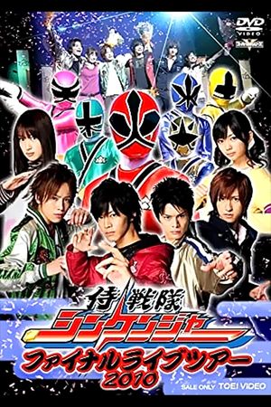 Samurai Sentai Shinkenger Final Live Tour 2010's poster