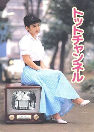 Totto Channel's poster