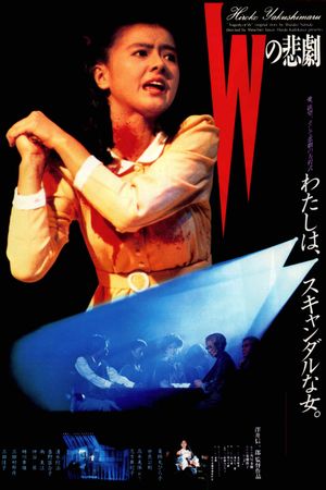 The Tragedy of 'W''s poster