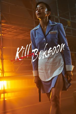 Kill Boksoon's poster