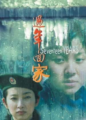 Seventeen Years's poster