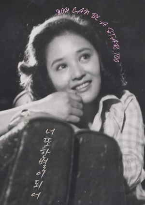 You Can Be a Star, Too's poster