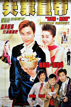 Afraid of Nothing, the Jobless King's poster