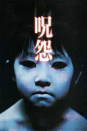 Ju-on: The Grudge's poster