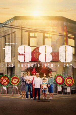 The Unforgettable Day's poster