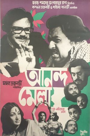 Ananda Mela's poster