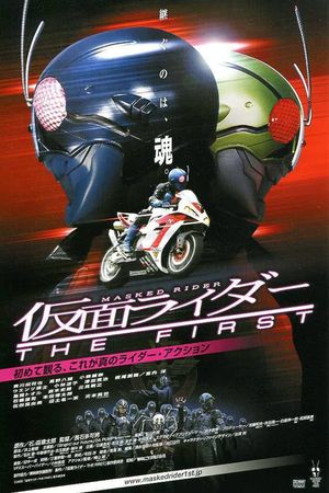 Kamen Rider: The First's poster