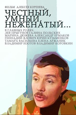 Chestnyy, umnyy, nezhenatyy...'s poster