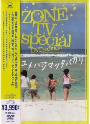 ZONE TV Special - Yume Hajimatta Bakari-'s poster