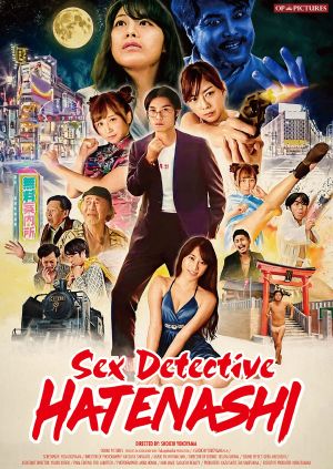 Sex Detective Hatenashi's poster