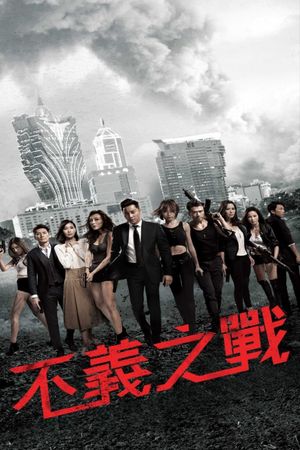 The Fatal Raid's poster