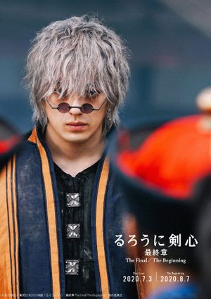 Rurouni Kenshin: Final Chapter Part II - The Beginning's poster