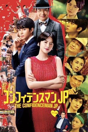 The Confidence Man JP: The Movie's poster