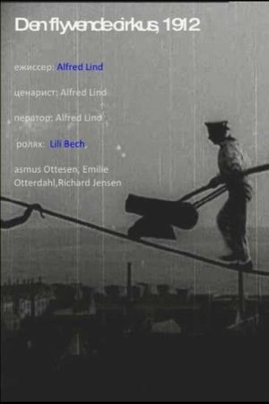 The Flying Circus's poster