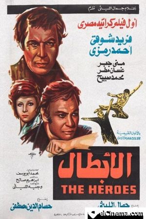 Al Abtaal's poster