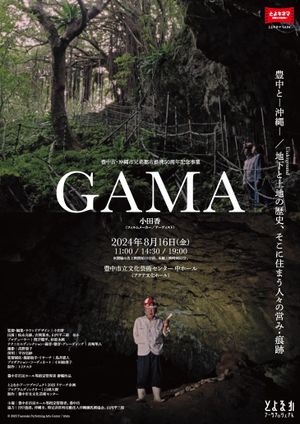 Gama's poster