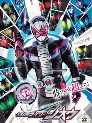 Kamen Rider Zi-O's poster