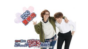 So I Married an Anti-Fan's poster