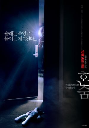 Hide and Never Seek's poster