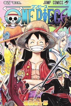 One Piece "3D2Y": Overcome Ace's Death! Luffy's Vow to his Friends's poster