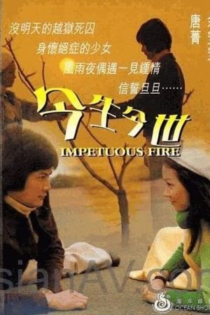 Jin sheng jin shi's poster