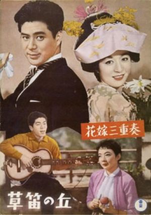 Song for a Bride's poster