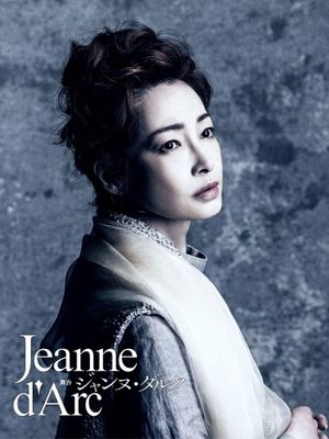 Jeanne d'Arc's poster