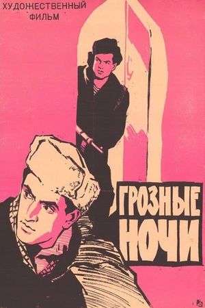 Groznye nochi's poster
