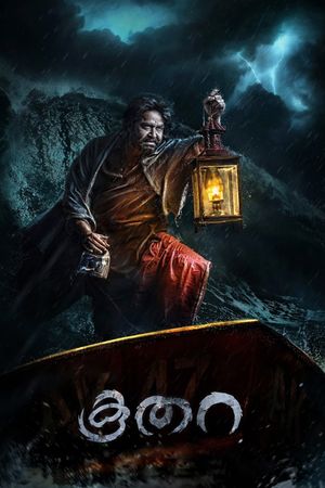 Koothara's poster
