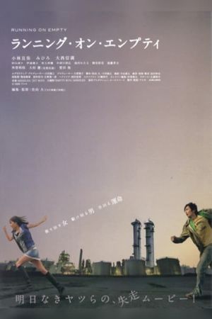 Running on Empty's poster