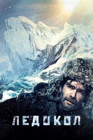 The Icebreaker's poster