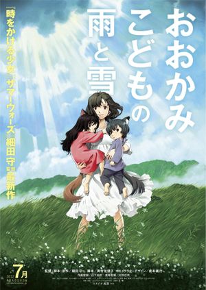 Wolf Children's poster